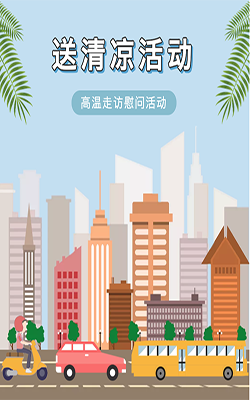 清凉.png 清凉.png