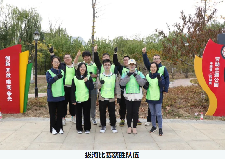 “趣享运动，燃动金秋”旭华智能组织秋季趣味运动活动