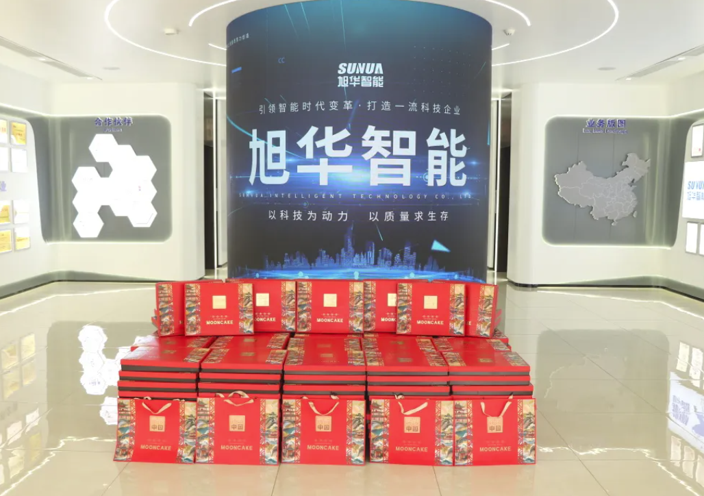 月满中秋，喜迎国庆——旭华智能为全体员工发放节日福利！
