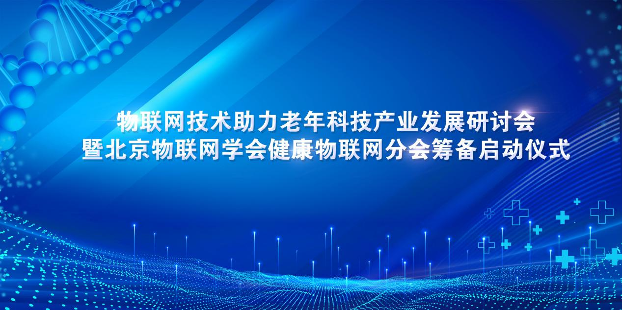 物联网1.png 物联网1.png