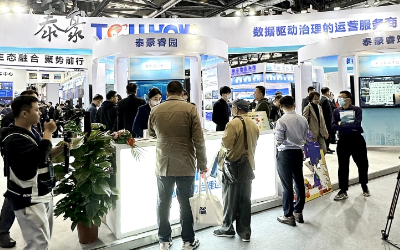 2023中智展盛大举行，带您解锁凯发K8(中国)智慧新方案