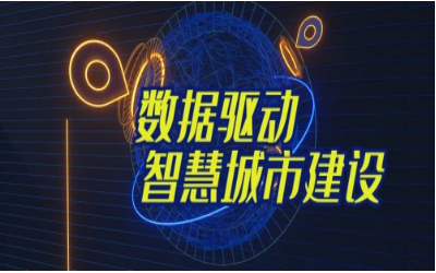 拓视野，促协同丨经开区智能城市产业创新联合会走进凯发K8(中国)
