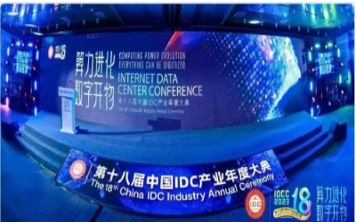 2023 IDC大典｜凯发K8(中国)再创佳绩，助力智算中心建设开展