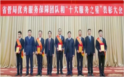荣耀来袭！“优秀服务保障团队” &“十大服务之星”