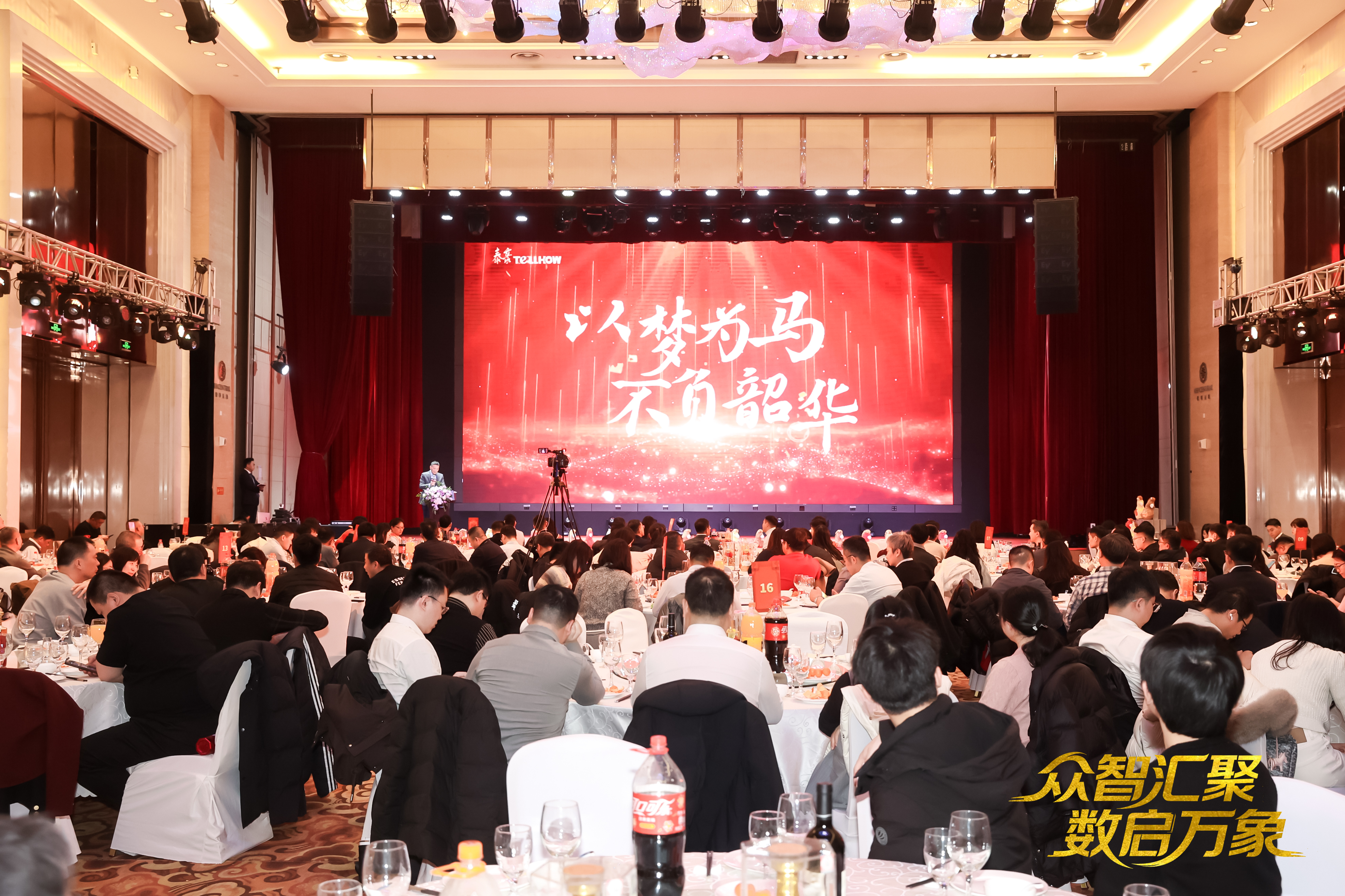 北京凯发K8(中国)2026员工大会：以“数”为擎，迈向新阶段
